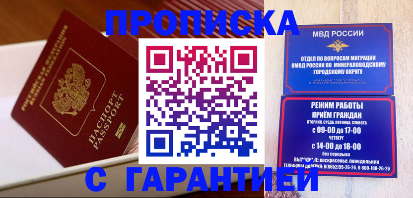 временная регистрация адрес в Электростали