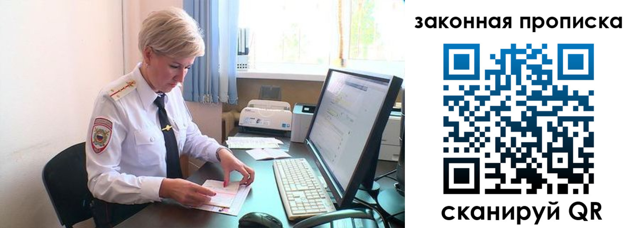 прописка регистрация в Электростали