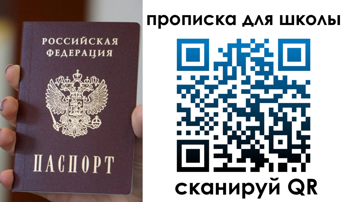 временная регистрация собственник в Электростали