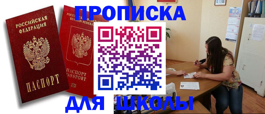 временная регистрация купить в Электростали