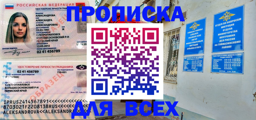 временная регистрация надежно в Электростали